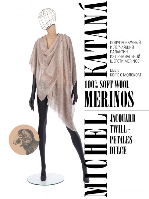 Палантин Унисекс JqT.W60_24DMW-8.10/DULCE